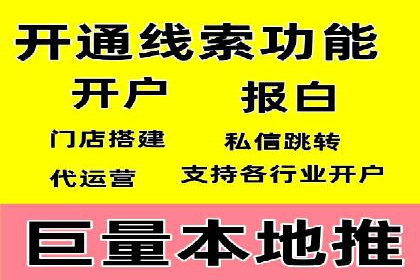 餐饮业SEM外包的精准营销策略及效果评估